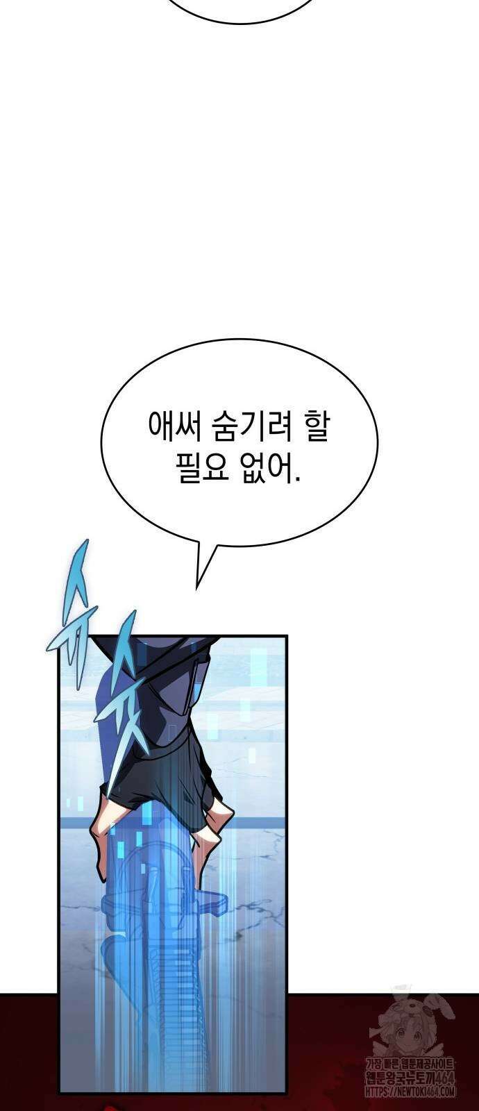 나만 보는 탑 공략집 40화 40