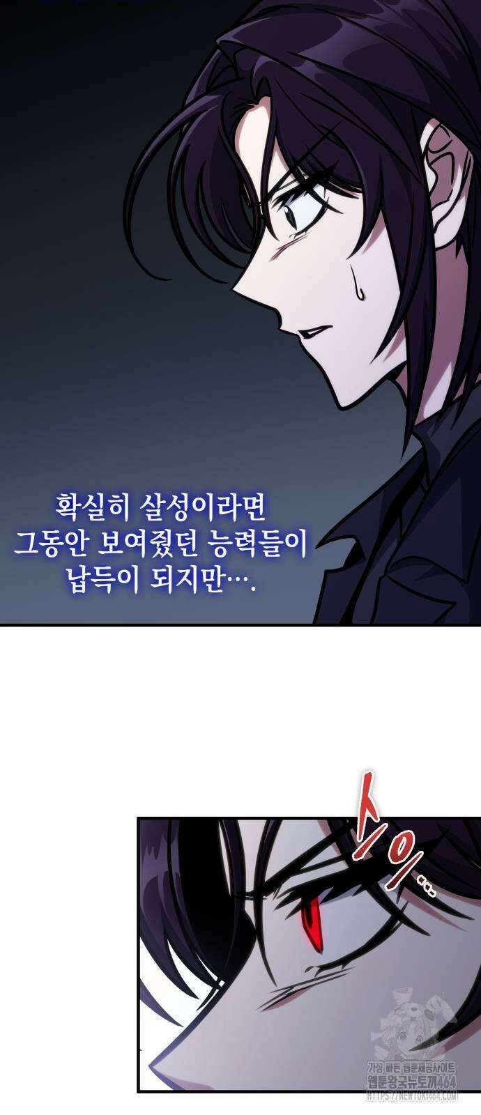 나만 보는 탑 공략집 40화 43