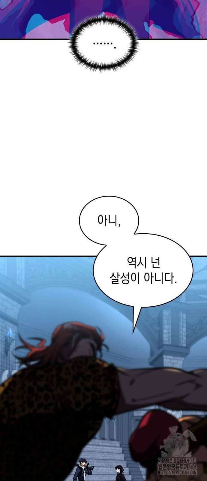 나만 보는 탑 공략집 40화 45