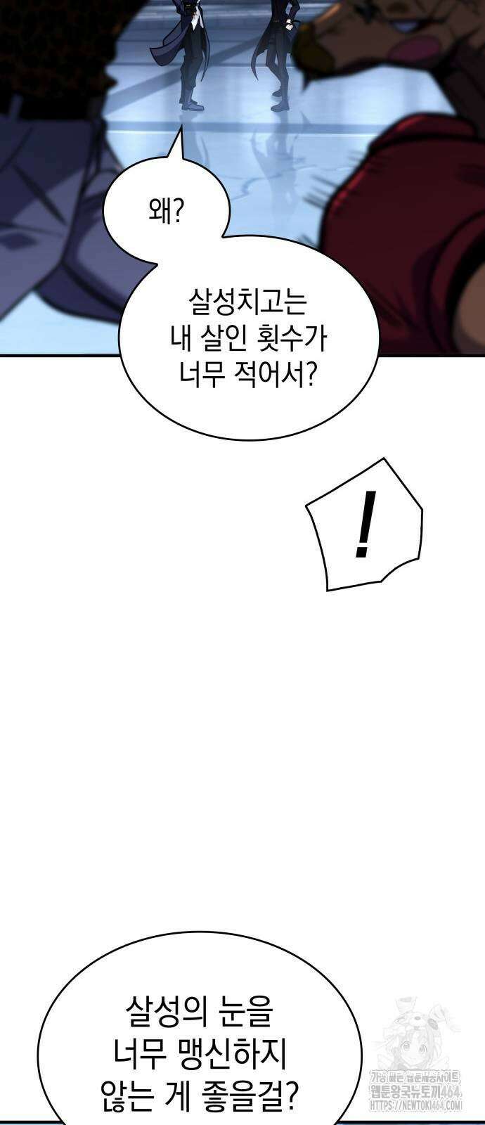나만 보는 탑 공략집 40화 46