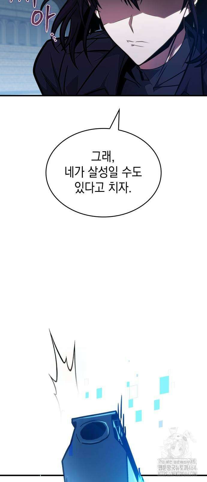 나만 보는 탑 공략집 40화 49