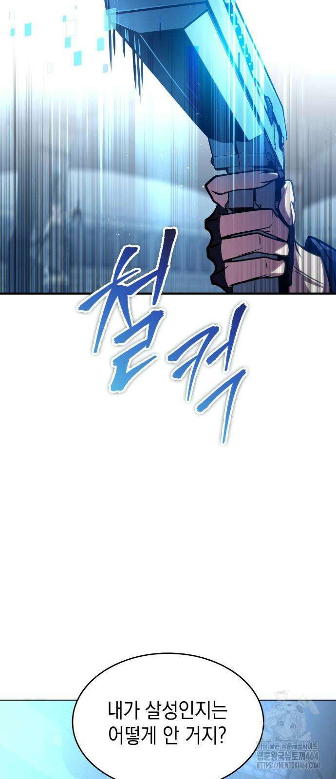 나만 보는 탑 공략집 40화 50