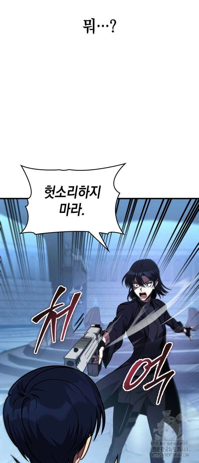나만 보는 탑 공략집 40화 55
