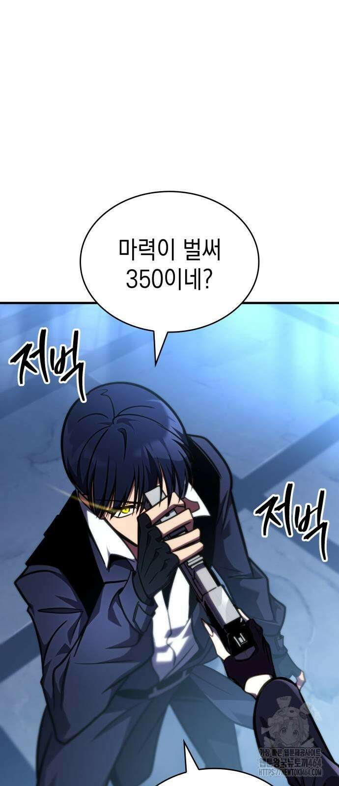 나만 보는 탑 공략집 40화 57