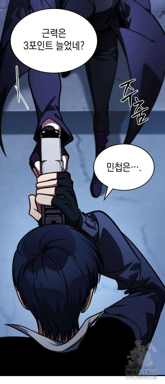 나만 보는 탑 공략집 40화 59