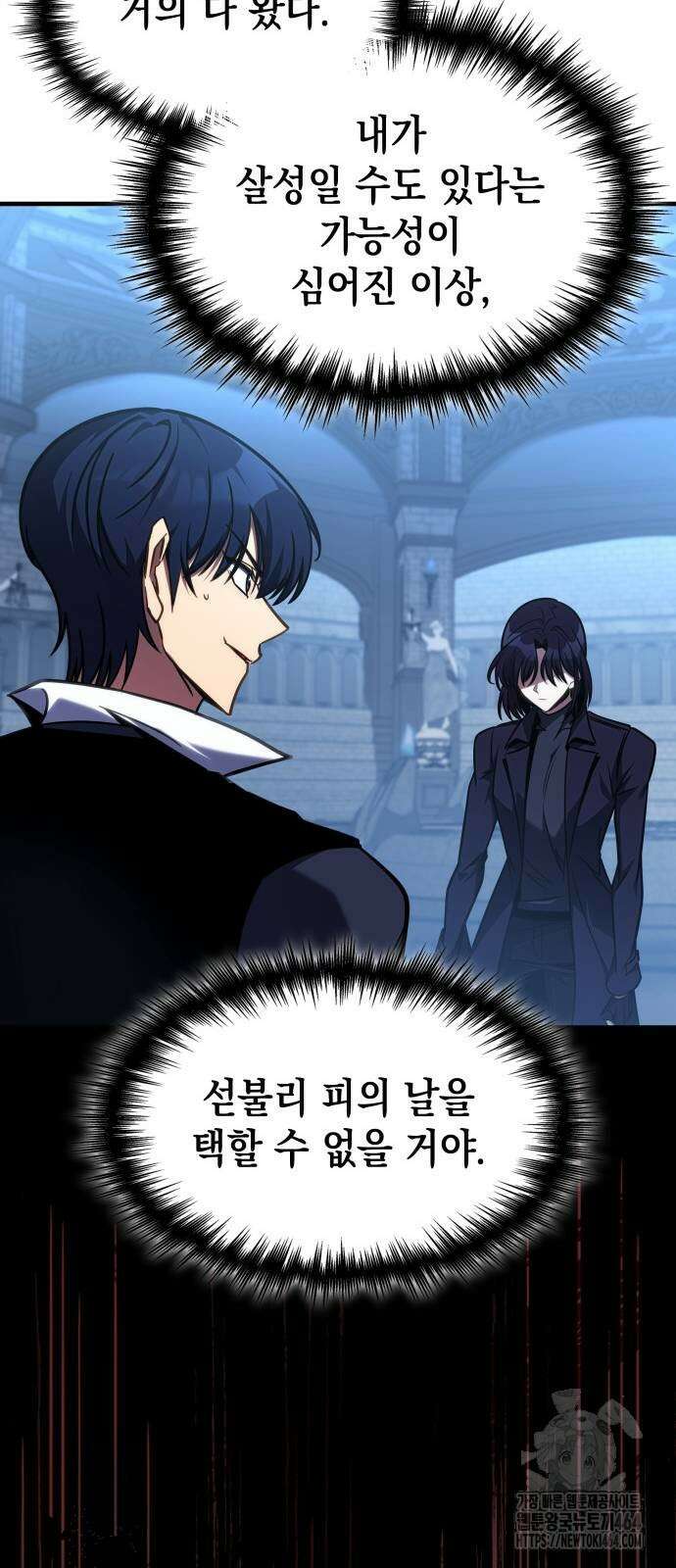 나만 보는 탑 공략집 40화 62