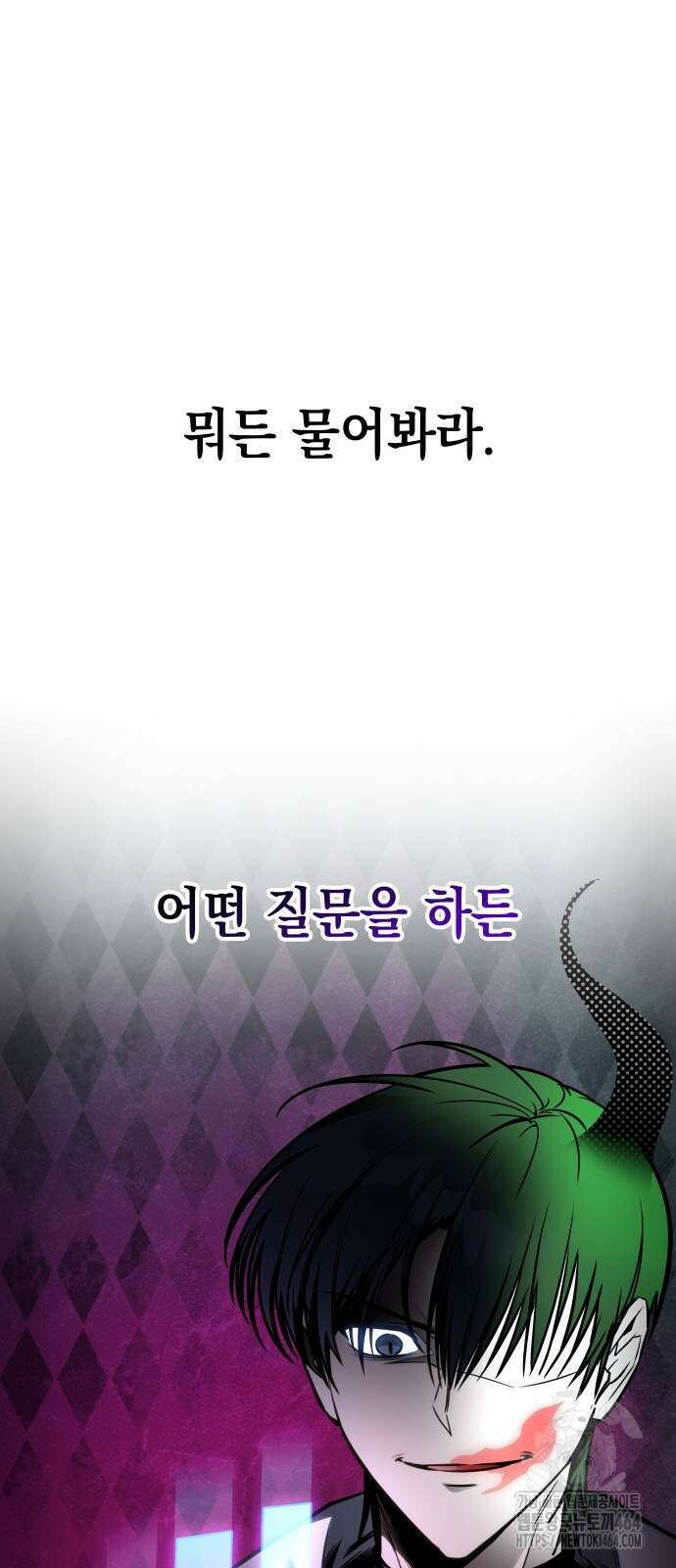나만 보는 탑 공략집 40화 66