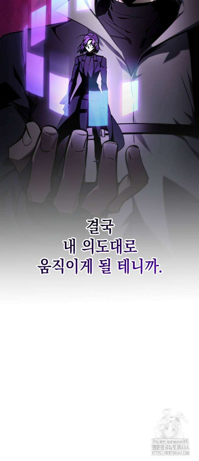 나만 보는 탑 공략집 40화 67