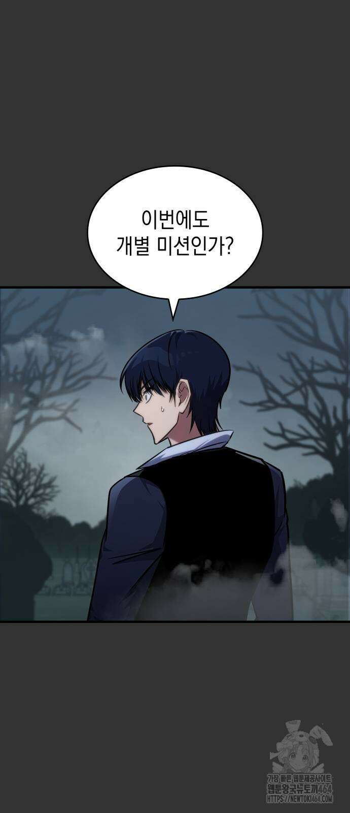 나만 보는 탑 공략집 40화 78
