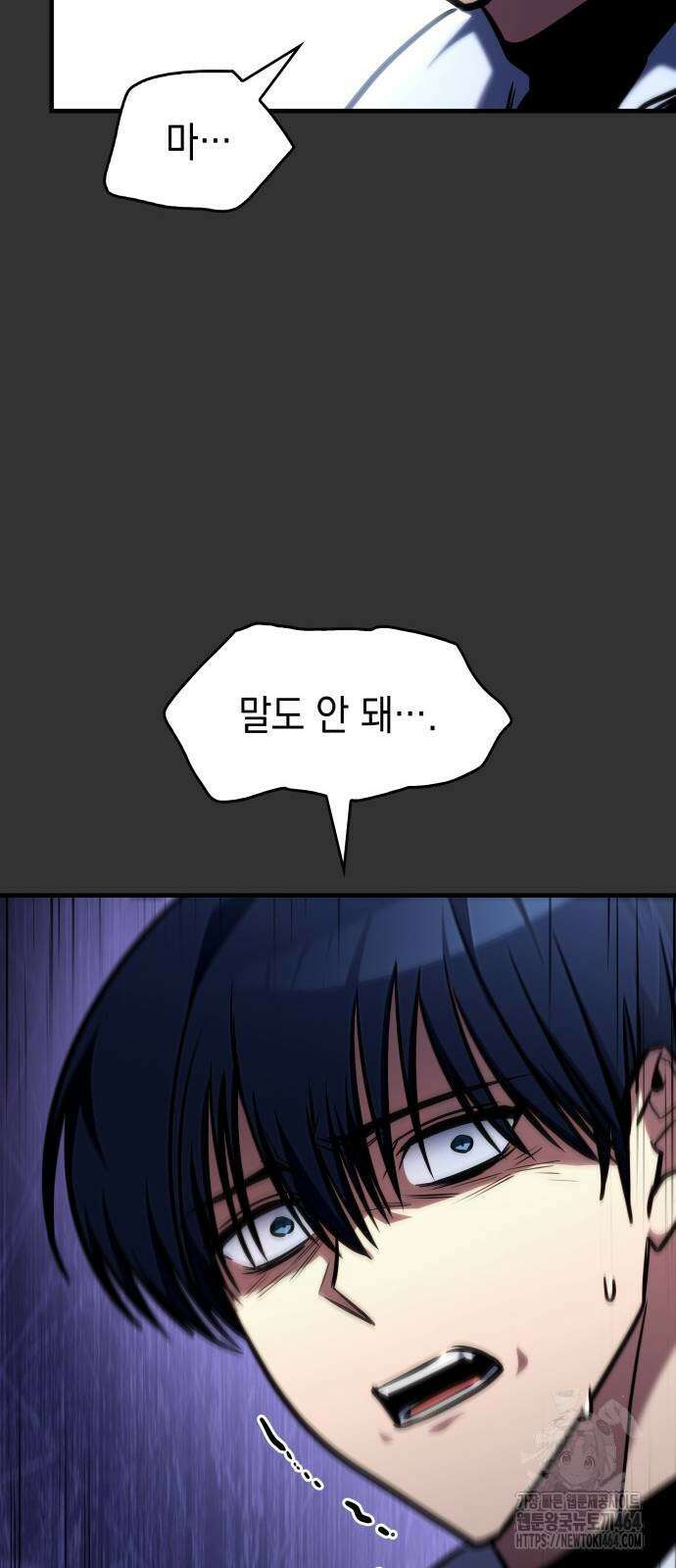 나만 보는 탑 공략집 40화 81