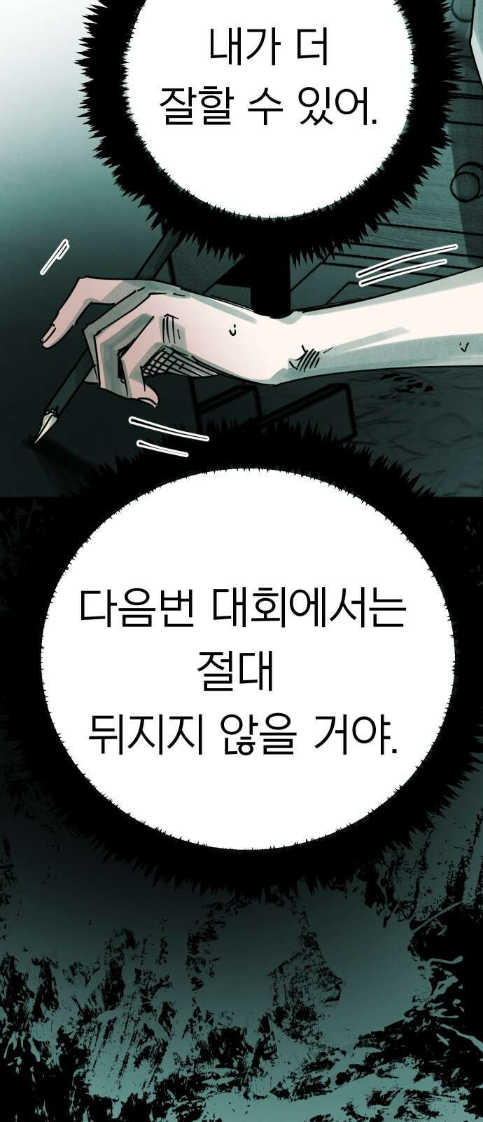 깔깔깔깔 12화 : 주희에게 2 5