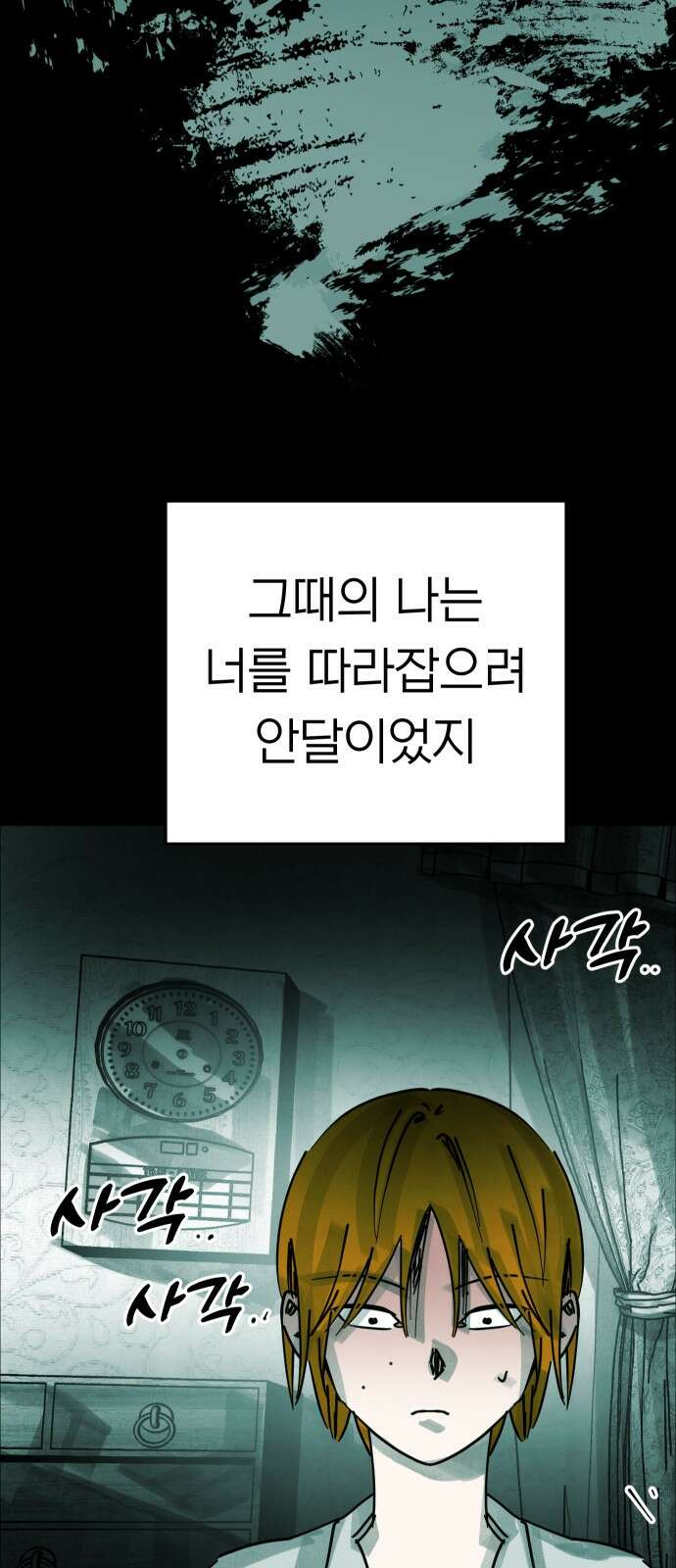 깔깔깔깔 12화 : 주희에게 2 6