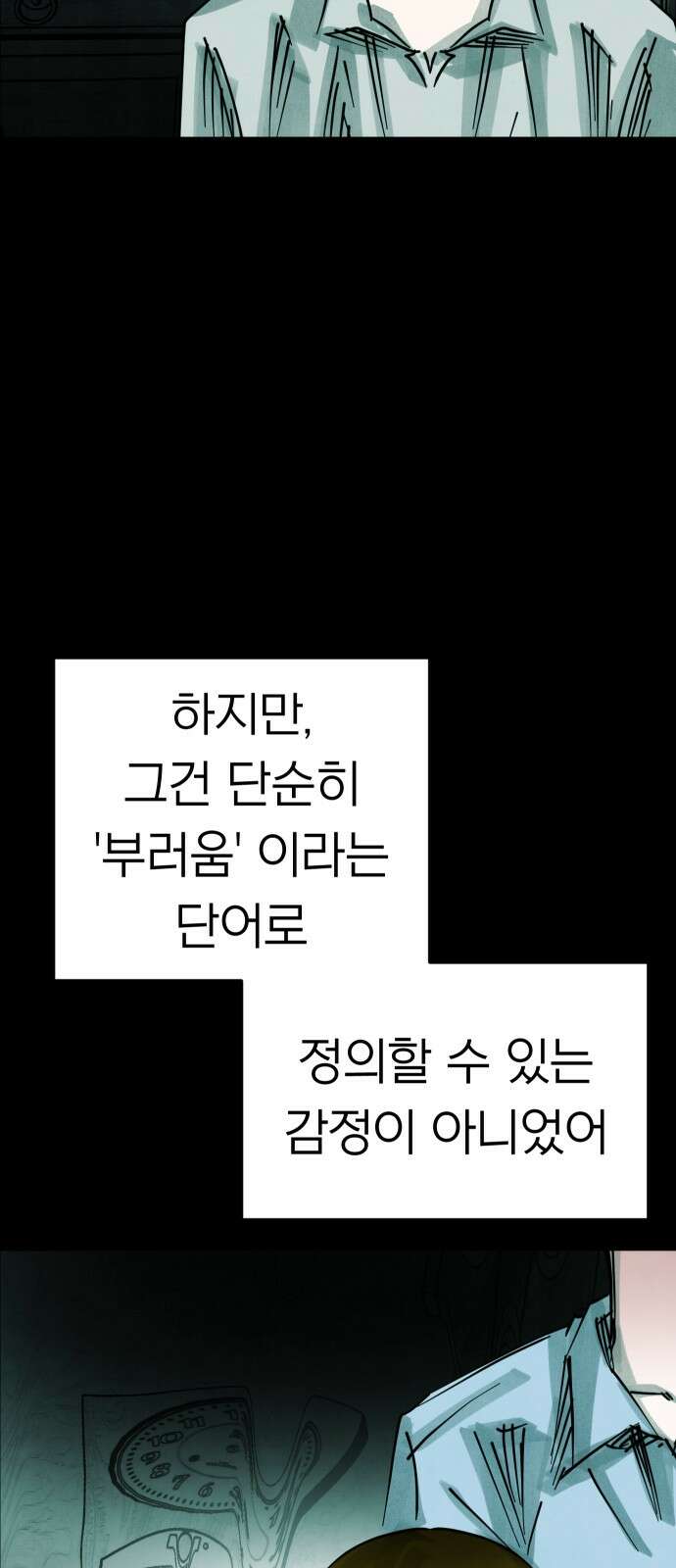 깔깔깔깔 12화 : 주희에게 2 7