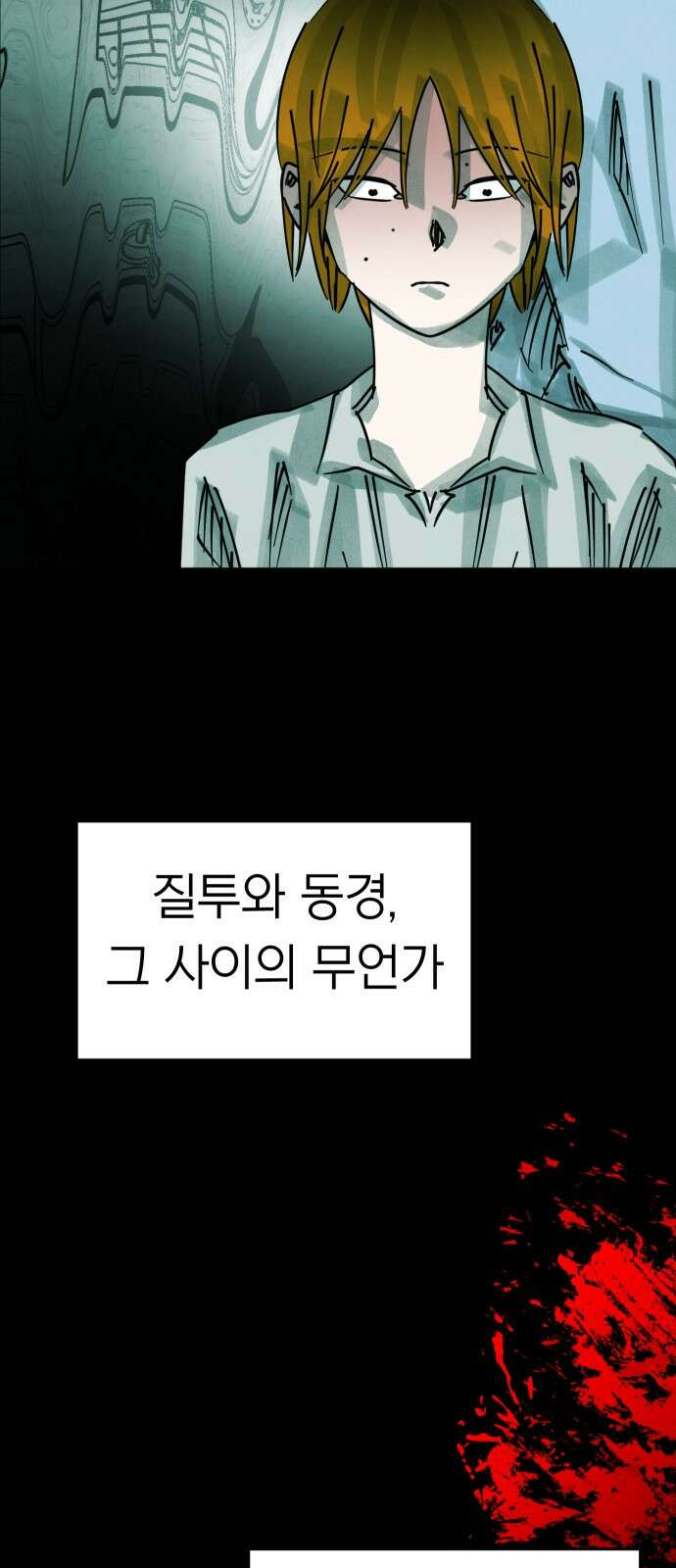 깔깔깔깔 12화 : 주희에게 2 8