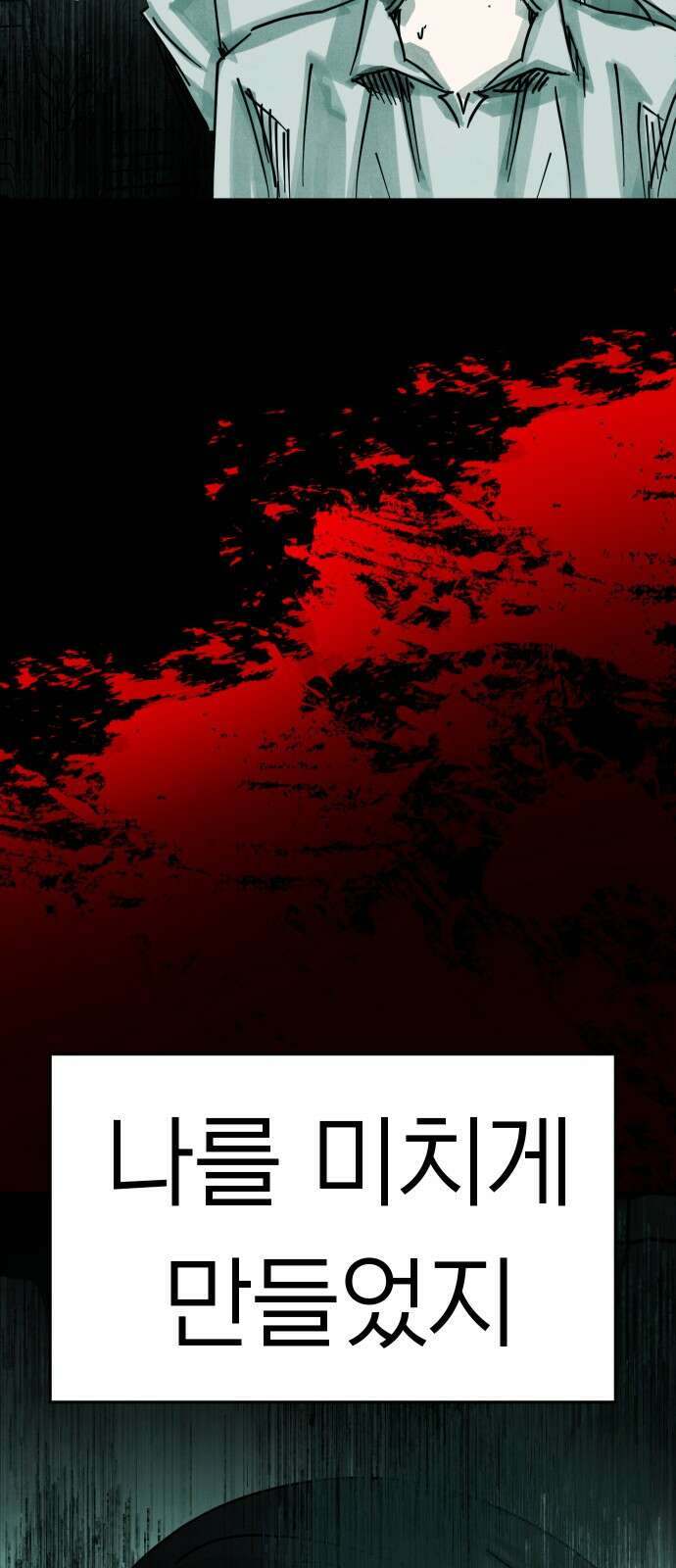 깔깔깔깔 12화 : 주희에게 2 11