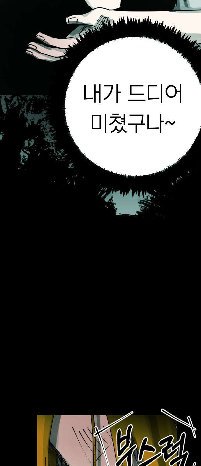 깔깔깔깔 12화 : 주희에게 2 19