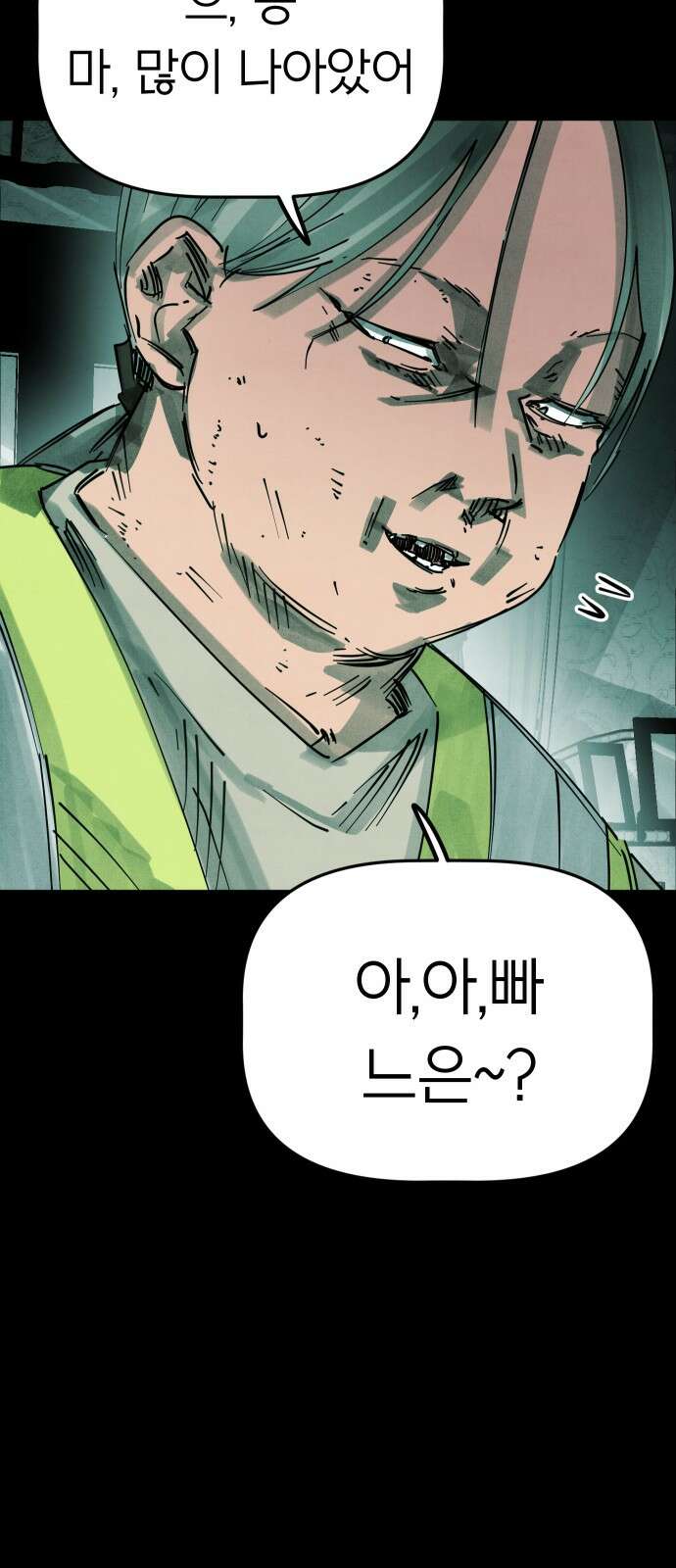 깔깔깔깔 12화 : 주희에게 2 24