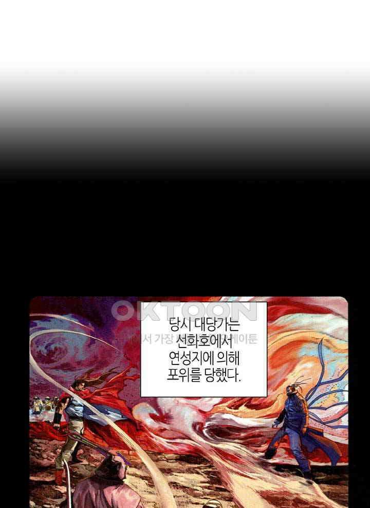 풍운 666화 무자무적 (11) 3