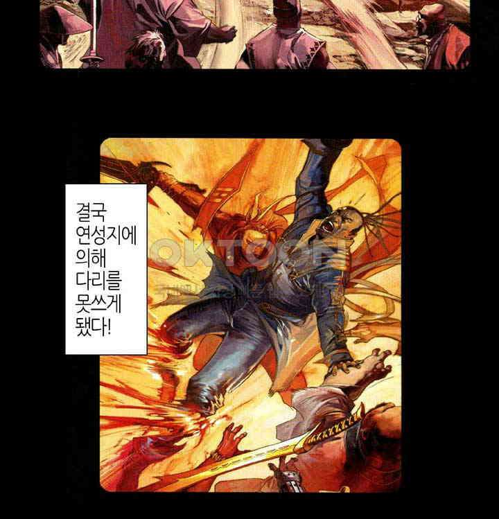 풍운 666화 무자무적 (11) 4