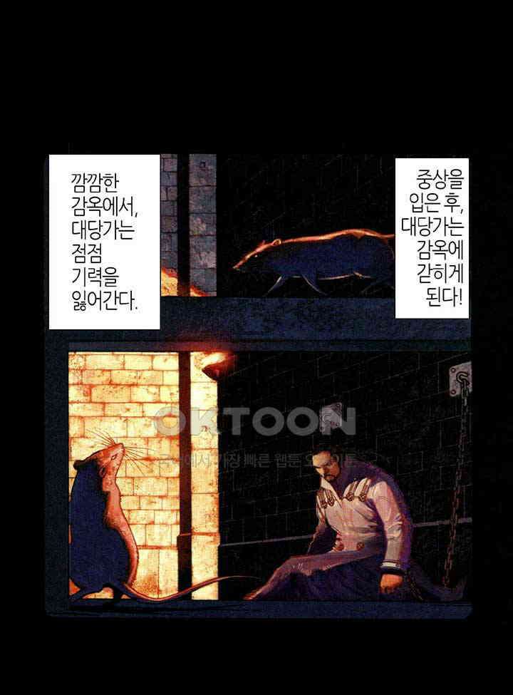풍운 666화 무자무적 (11) 5