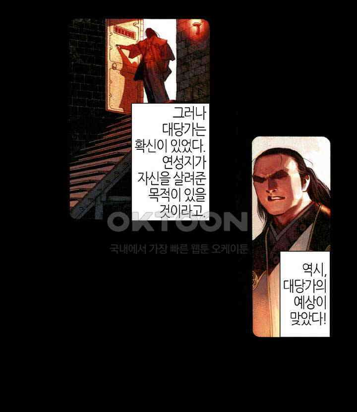 풍운 666화 무자무적 (11) 6