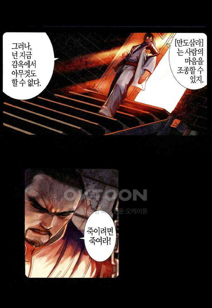 풍운 666화 무자무적 (11) 8