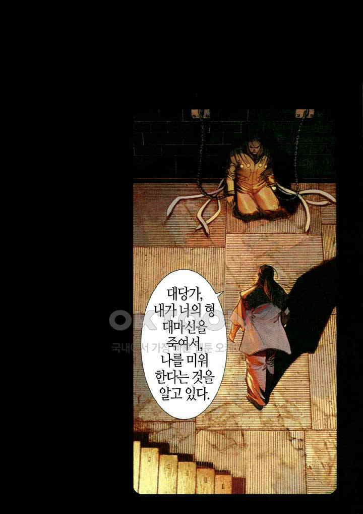풍운 666화 무자무적 (11) 9