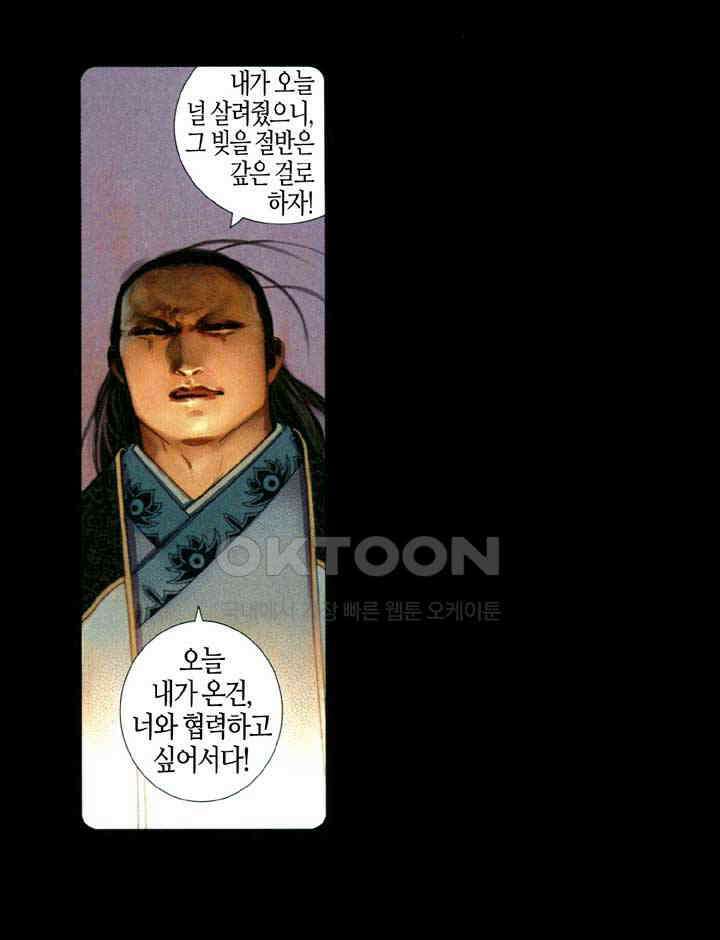 풍운 666화 무자무적 (11) 10