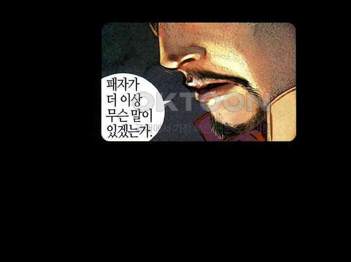 풍운 666화 무자무적 (11) 11