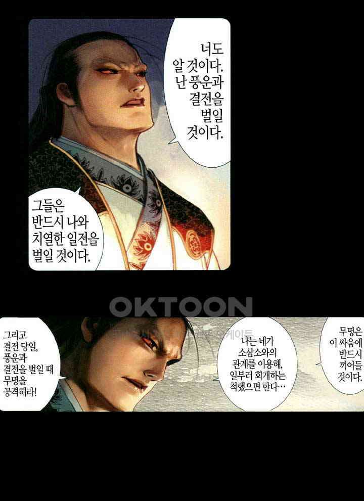 풍운 666화 무자무적 (11) 12