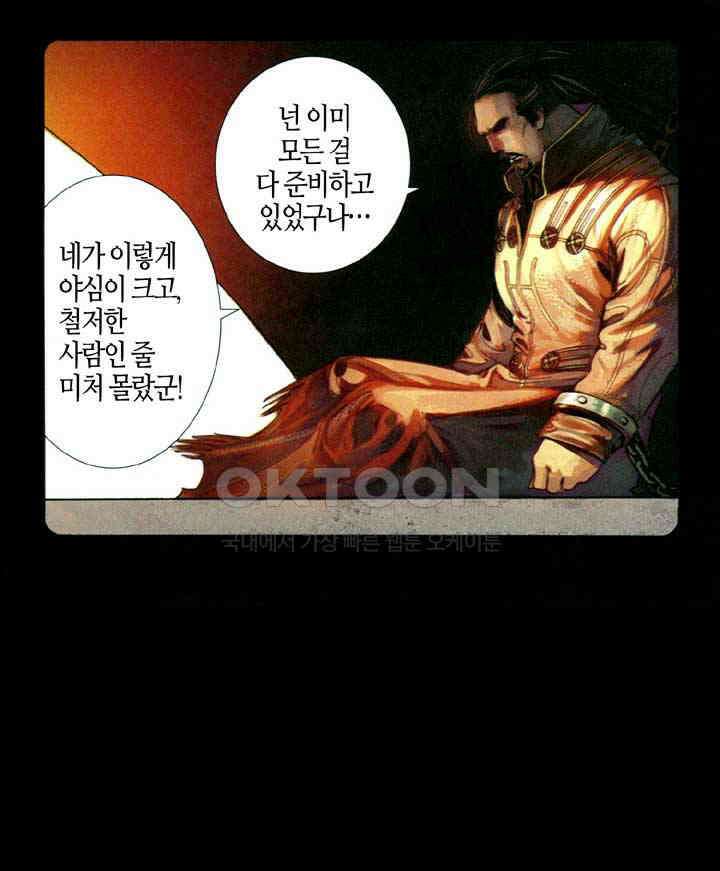 풍운 666화 무자무적 (11) 13