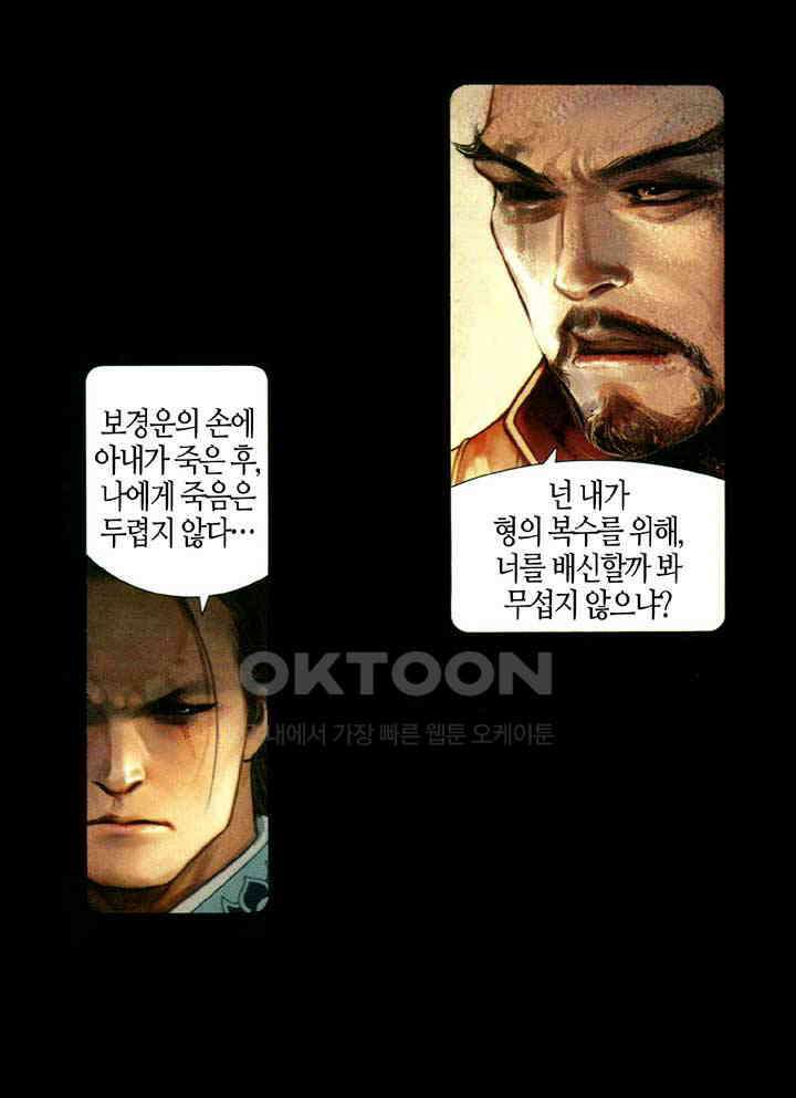 풍운 666화 무자무적 (11) 14