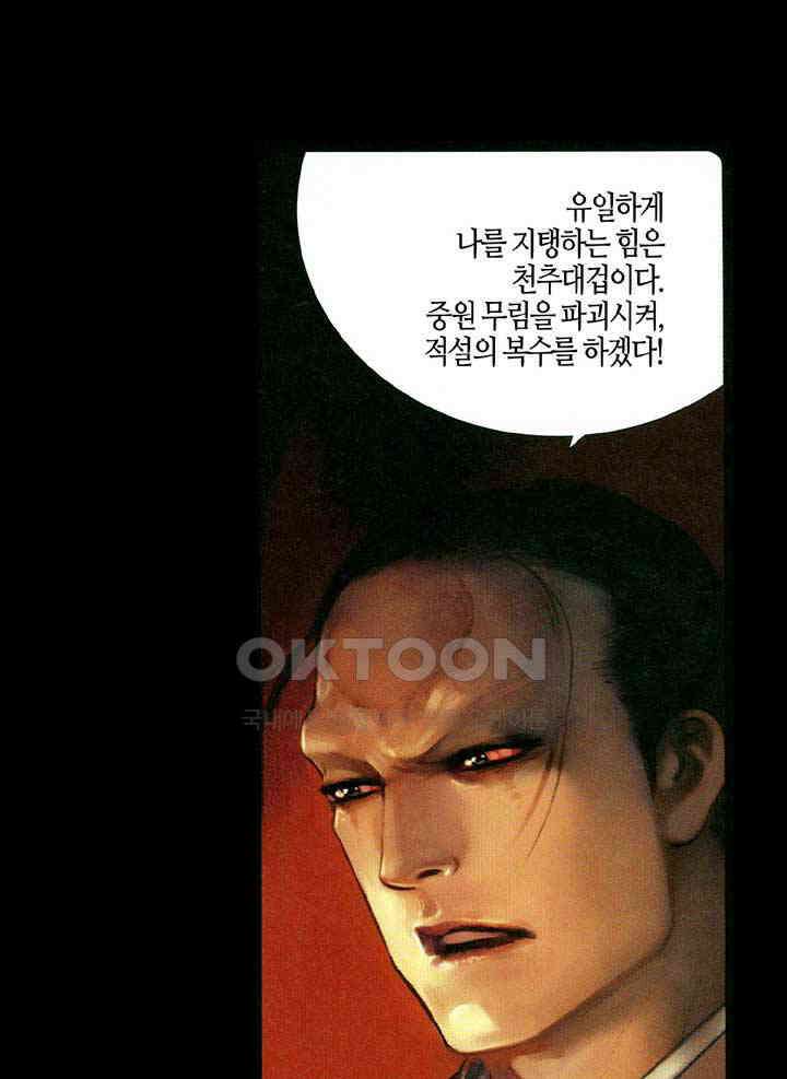 풍운 666화 무자무적 (11) 15