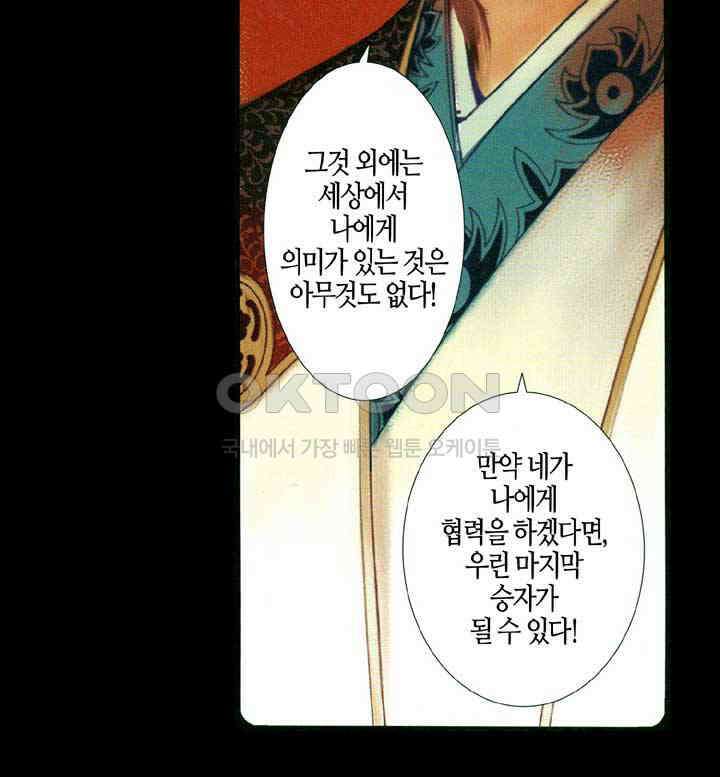풍운 666화 무자무적 (11) 16