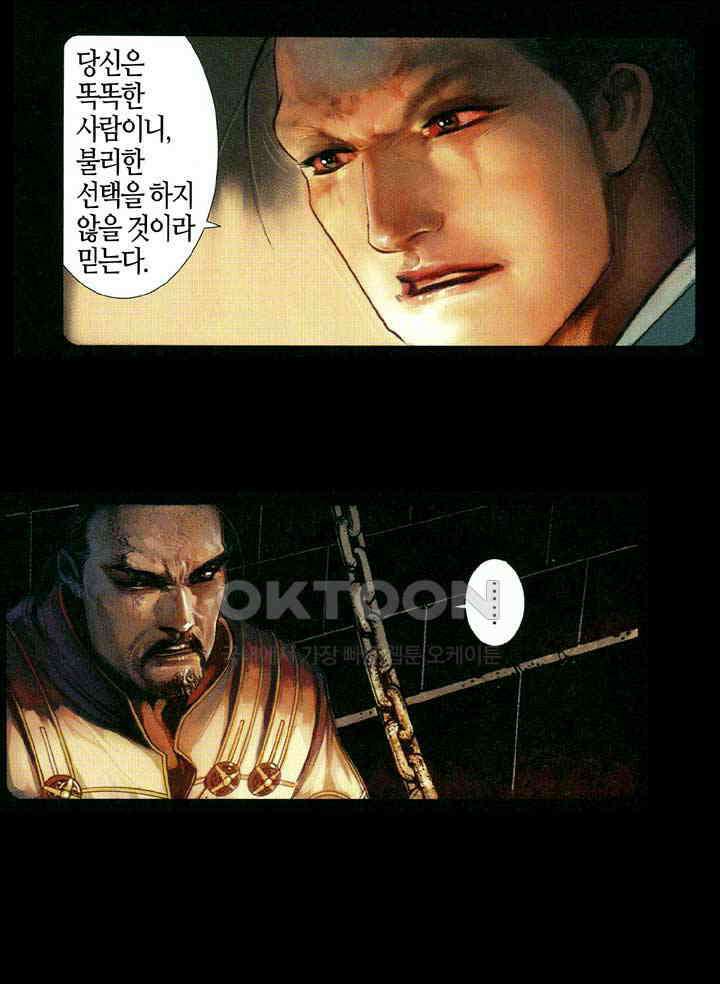 풍운 666화 무자무적 (11) 17