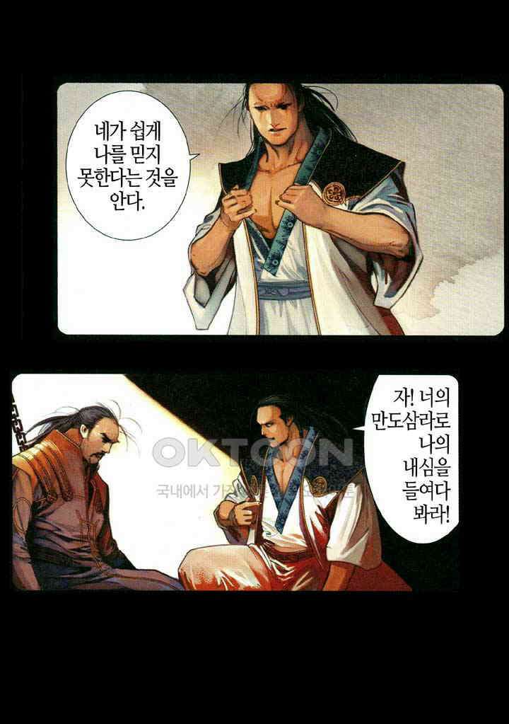 풍운 666화 무자무적 (11) 18