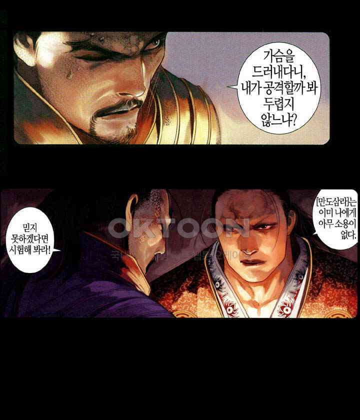 풍운 666화 무자무적 (11) 19