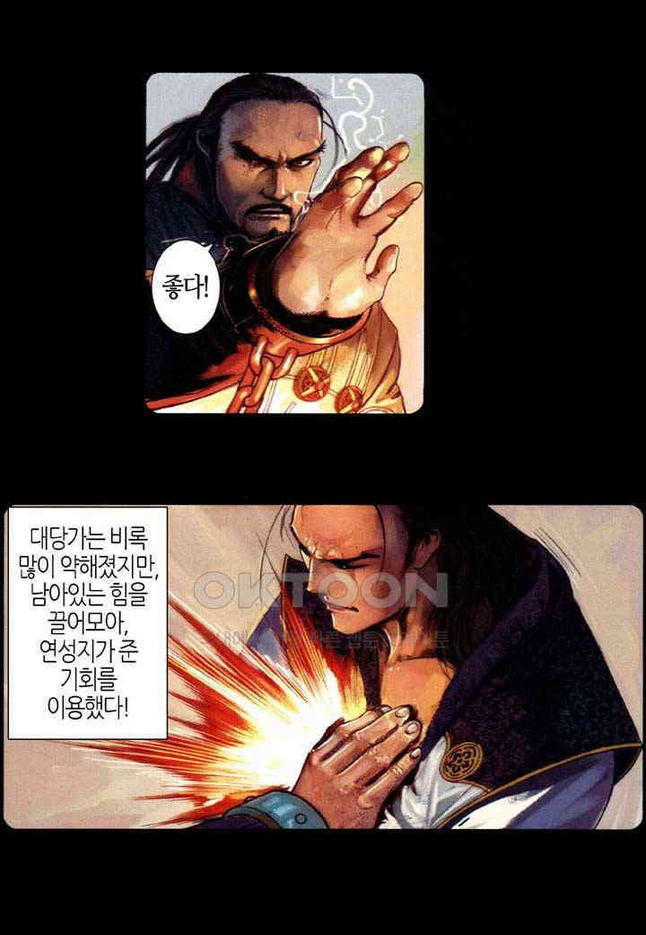 풍운 666화 무자무적 (11) 20
