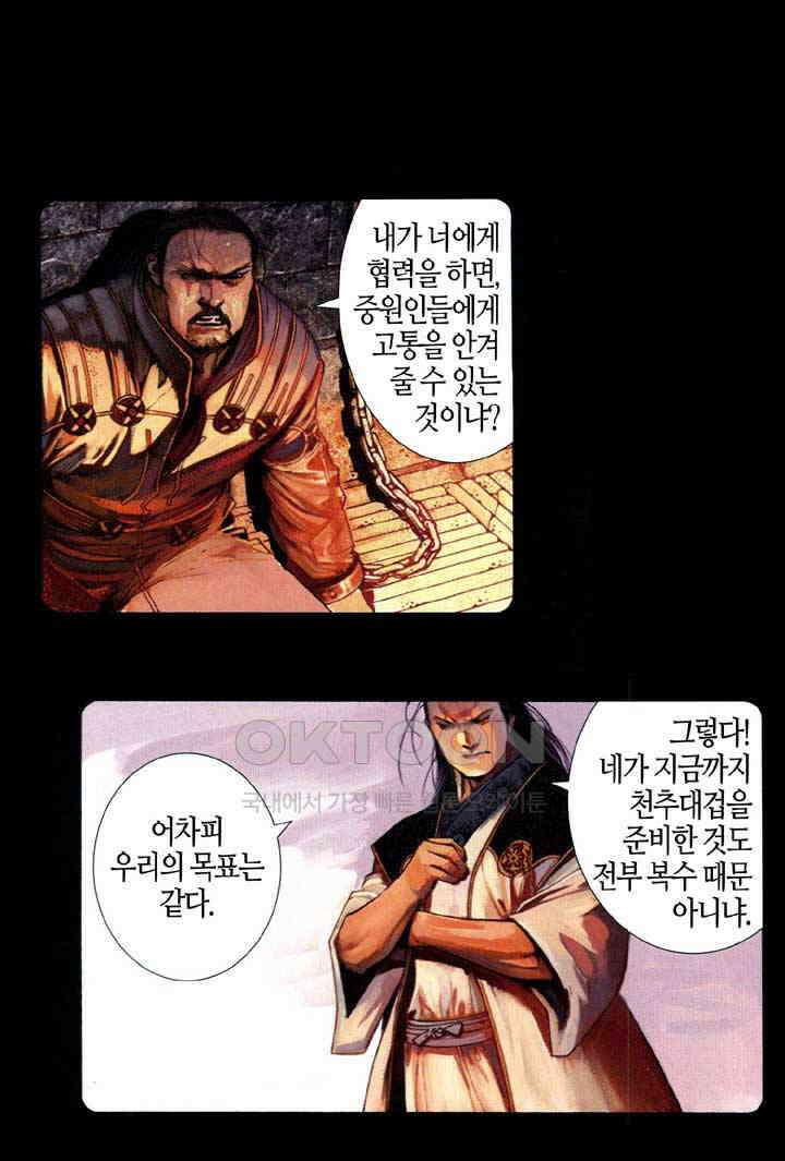 풍운 666화 무자무적 (11) 22