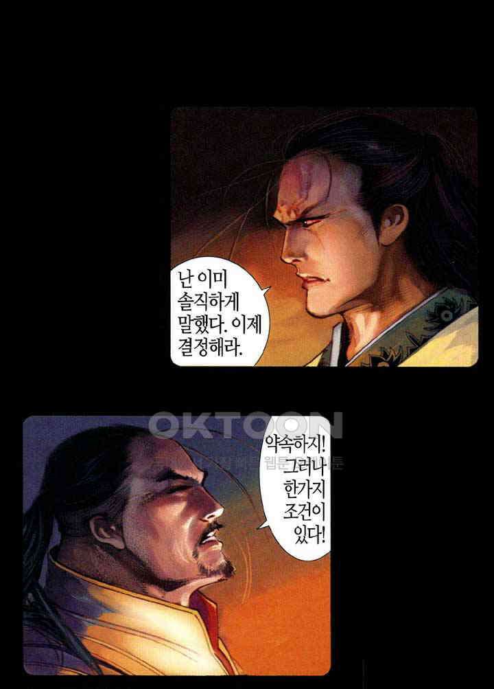 풍운 666화 무자무적 (11) 24
