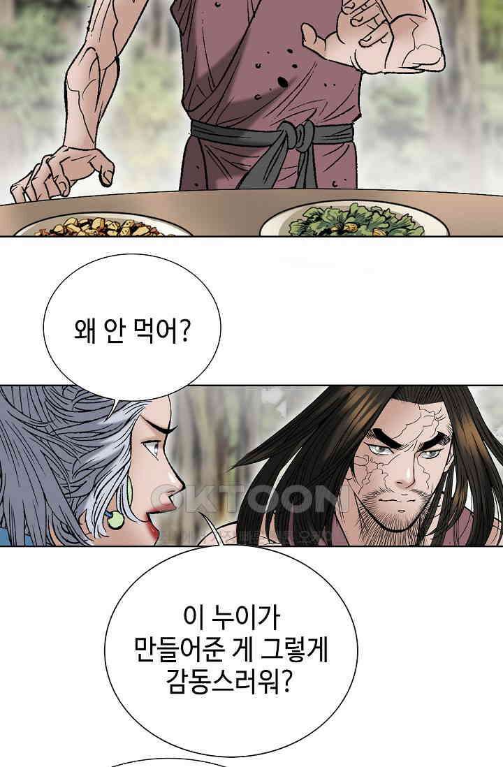 초보무사 일대기  166화 4
