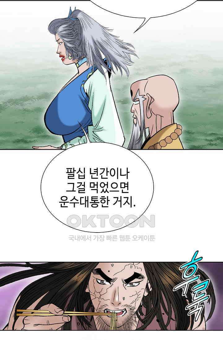 초보무사 일대기  166화 6