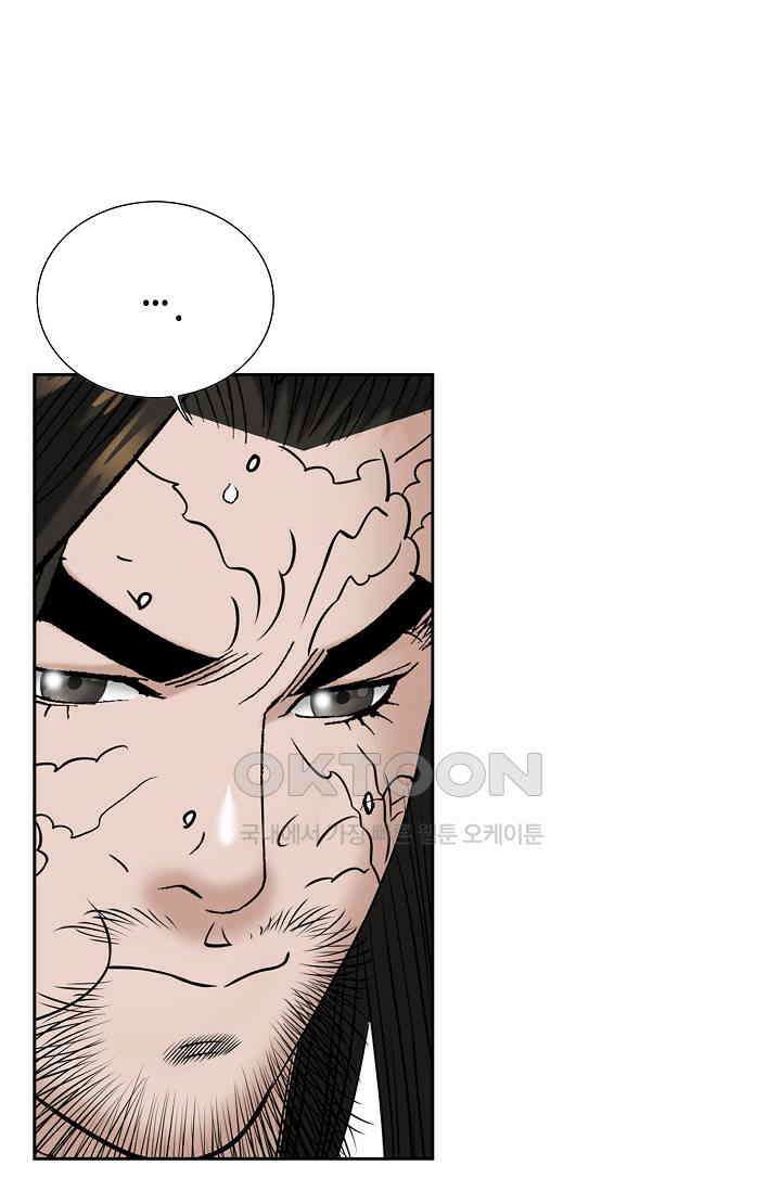 초보무사 일대기  166화 8