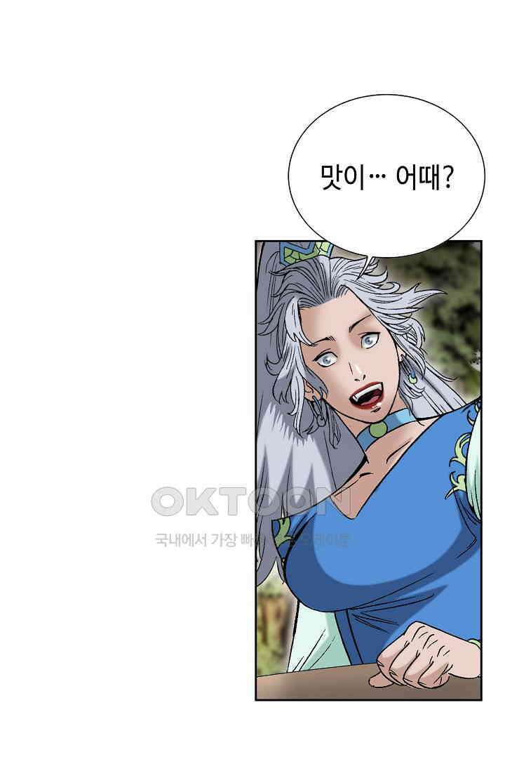 초보무사 일대기  166화 9