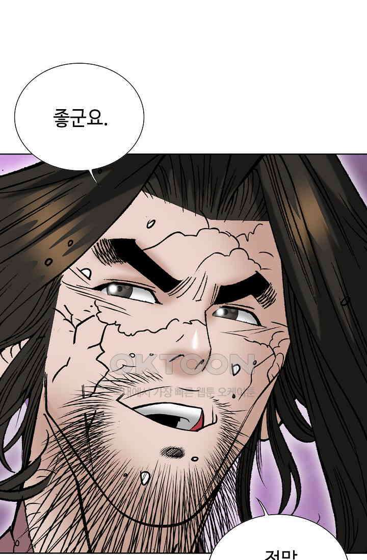 초보무사 일대기  166화 10