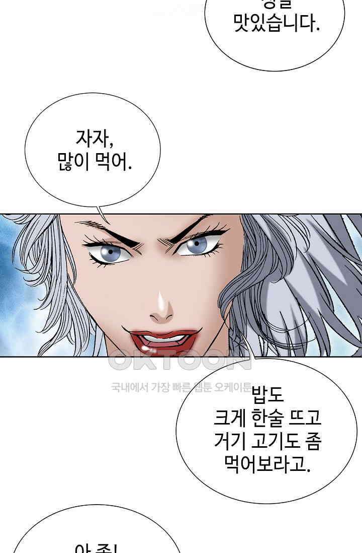 초보무사 일대기  166화 11
