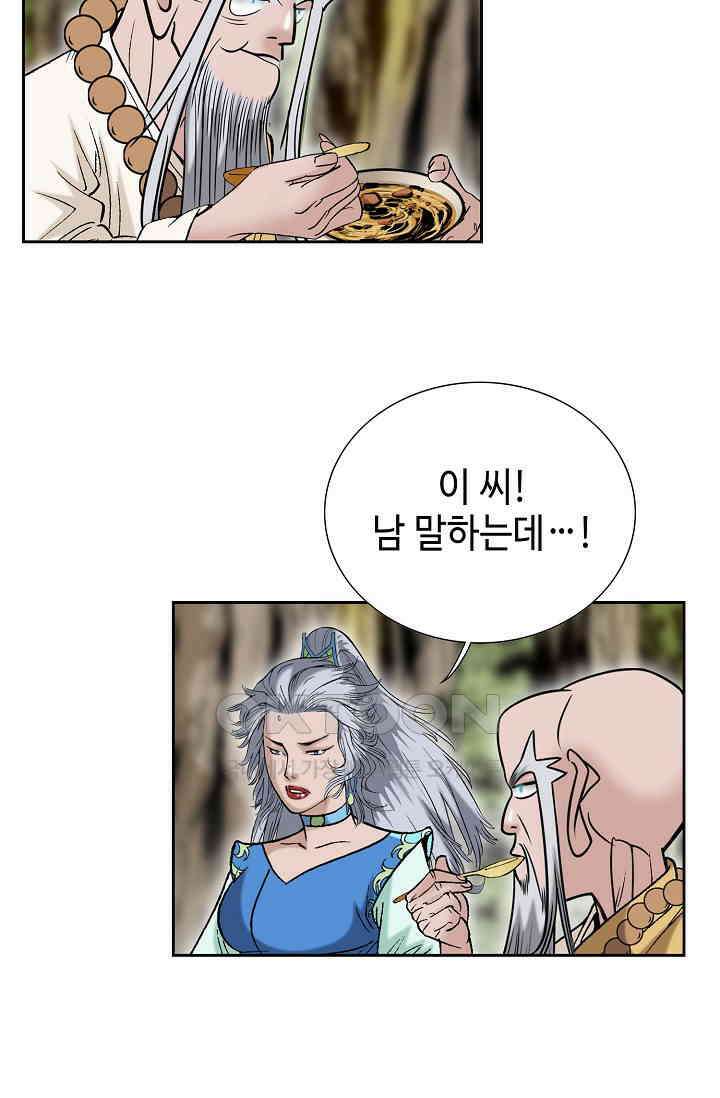 초보무사 일대기  166화 17