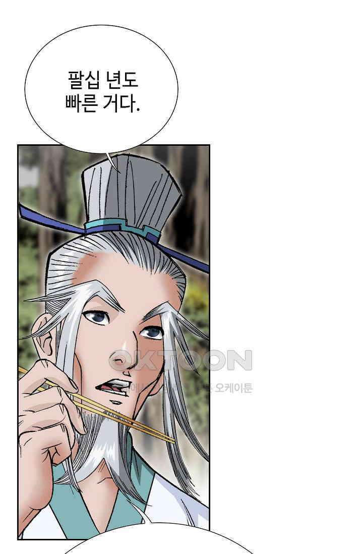 초보무사 일대기  166화 18