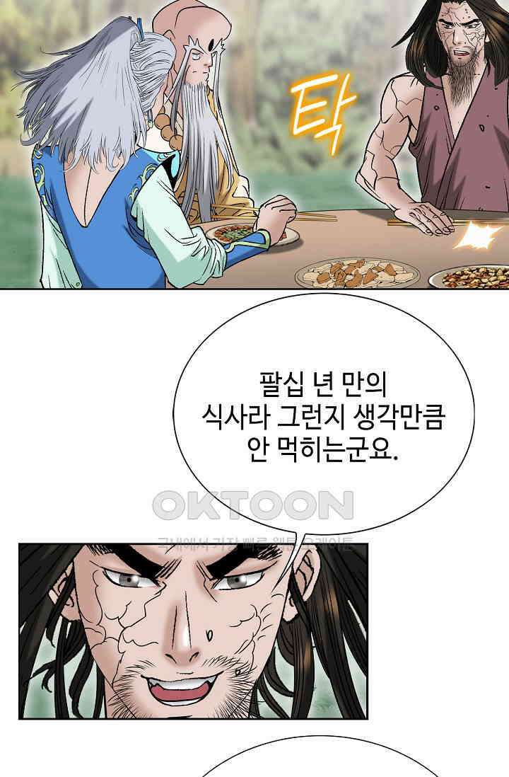 초보무사 일대기  166화 23