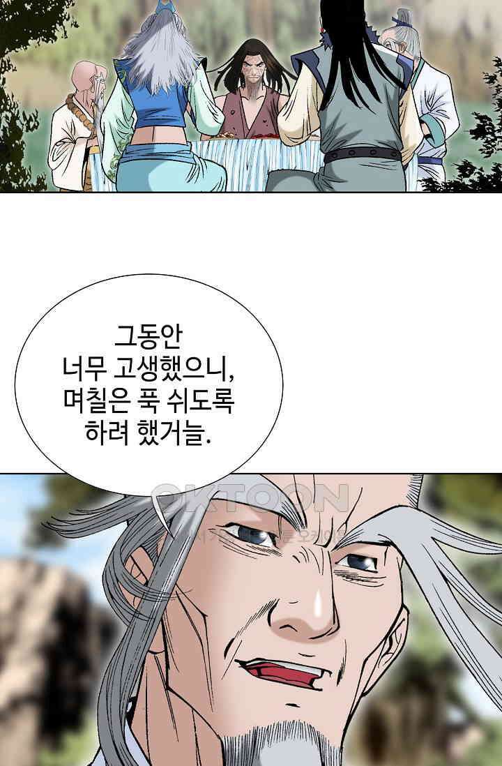 초보무사 일대기  166화 25
